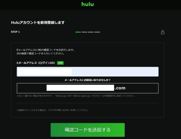 １.■Huluの新規アカウント登録の流れ_メールアドレスを入力し「確認コードを送信する」ボタンを押下する