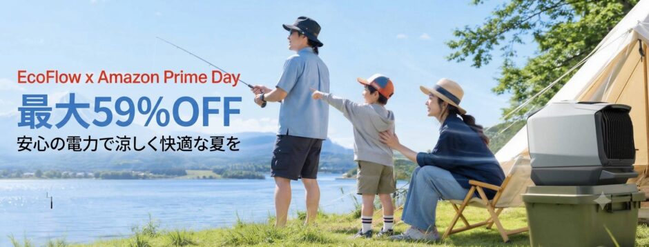 2026年7月13日月曜日まで実施の期間限定セール「EcoFlow x Amazon Prime Day」の概要＆公式バナー1