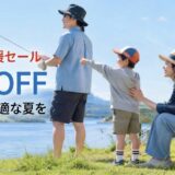 2026年7月14～実施の期間限定セール「EcoFlow-夏の快適応援セール」の概要＆公式バナー1