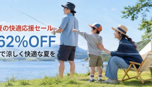 2025年7月最新 EcoFlow(エコフロー)のセール&クーポンコード情報 安く買う方法