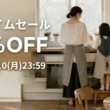 2026年8月最新 BLUETTI(ブルーティ)のセール&クーポンコード情報 ポタ電を安く買う方法