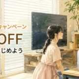 2026年8月最新 EcoFlow(エコフロー)のセール&クーポンコード情報 安く買う方法