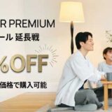 2026年8月4日まで実施の期間限定セール「EcoFlow-安心の備え応援セール」の概要＆公式バナー2