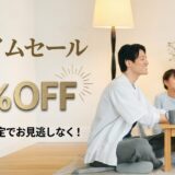 2026年8月最新 EcoFlow(エコフロー)のセール&クーポンコード情報 安く買う方法