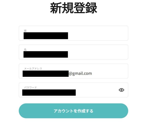 DBAASSON会員に新規登録している様子_1