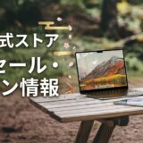 Dabbsson(ダブソン)公式ストアの期間限定セール・キャンペーン