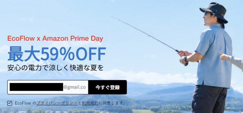 ➀トップページにメールアドレス入力して「今すぐ登録」ボタンを押す